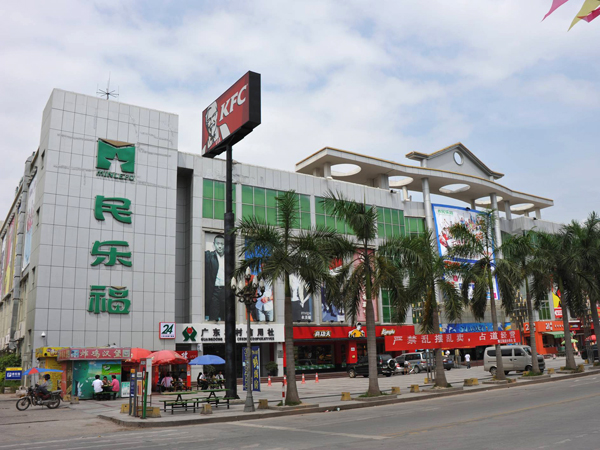 Huizhou Minle Fu Mall