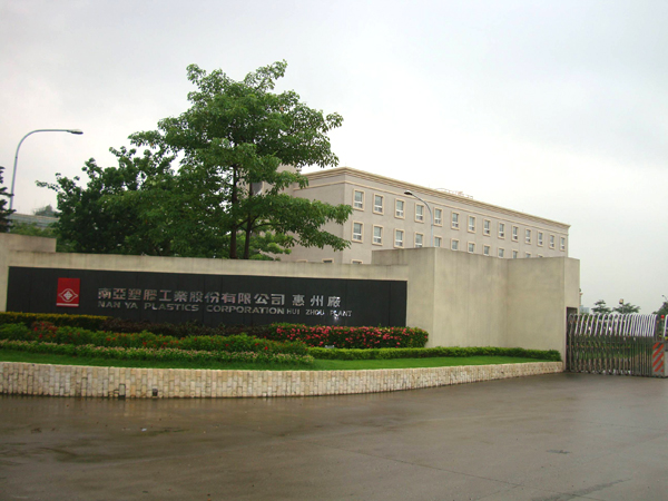 Taizhou Huizhou South Asia Plastic Industry Co., Ltd.