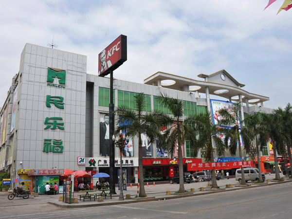 惠州民乐福商场
